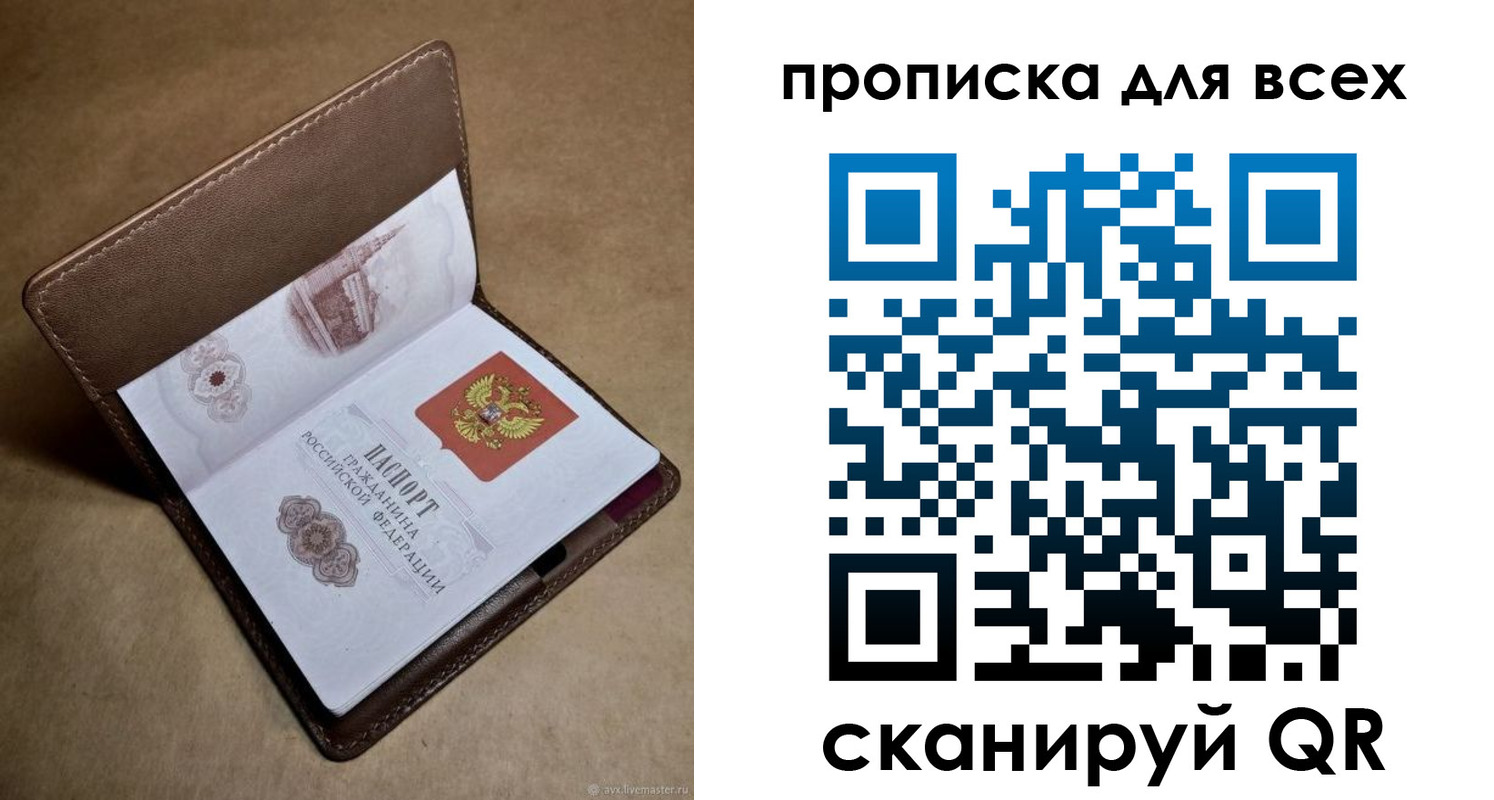 временная регистрация недорого в Данкове