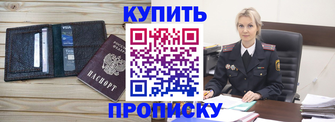 найти адрес прописки в Данкове