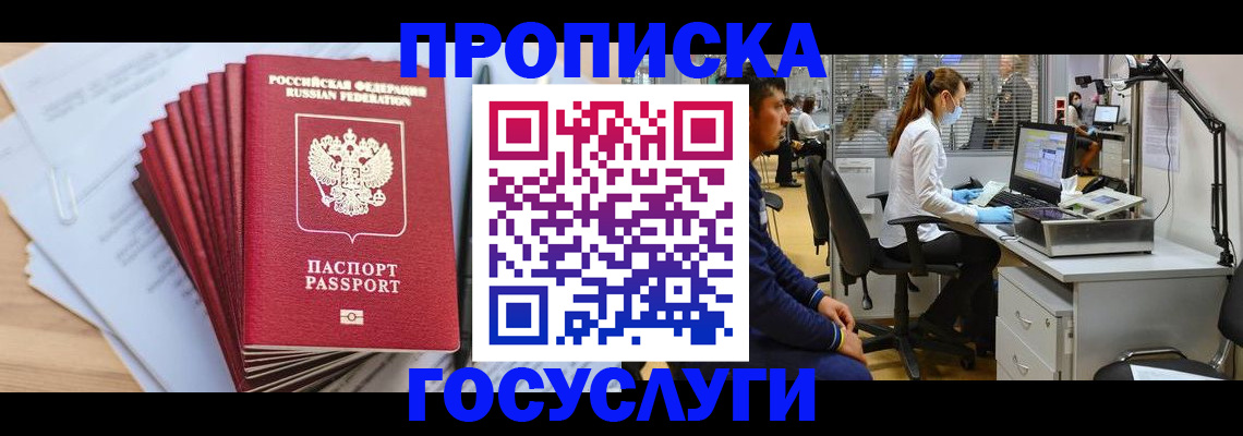 миграционный учет в Данкове