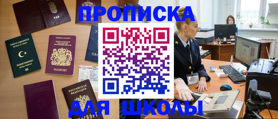 где прописаться в Данкове