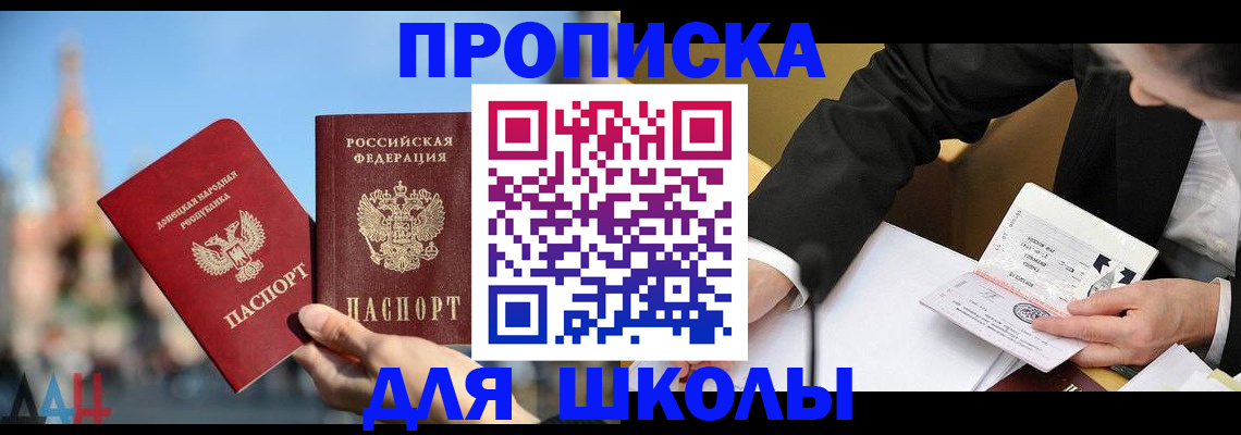 где прописаться в Данкове