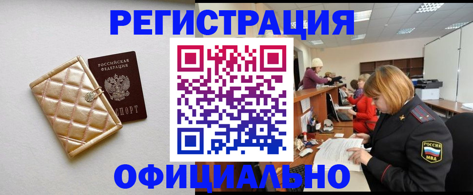 прописка поиск в Данкове