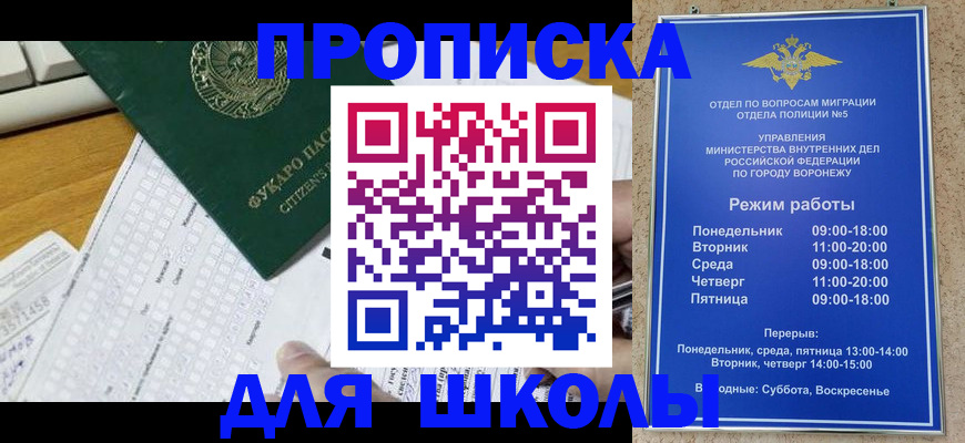 прописка регистрация в Данкове
