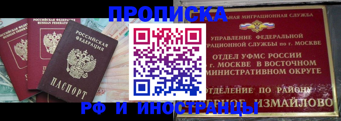 временная регистрация в Данкове