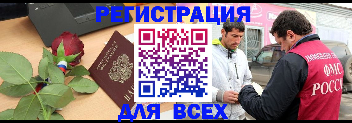 временная регистрация поиск в Данкове