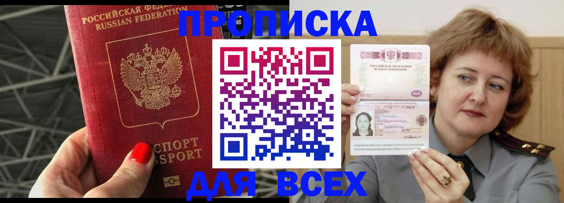временная регистрация собственник в Данкове